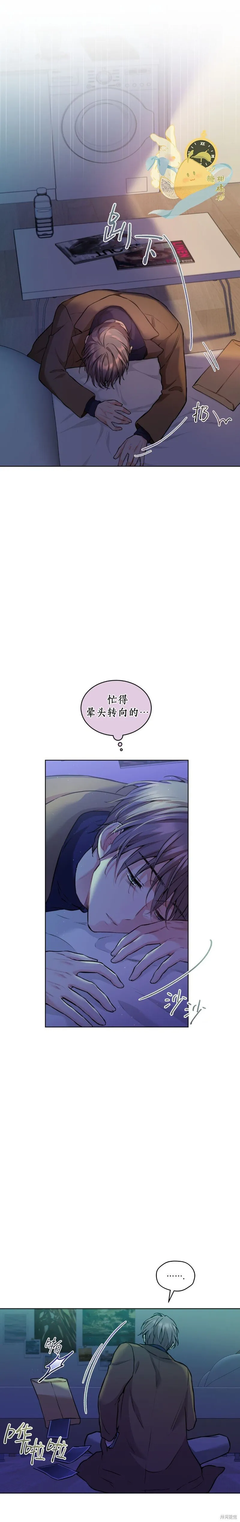 第36话 第13页