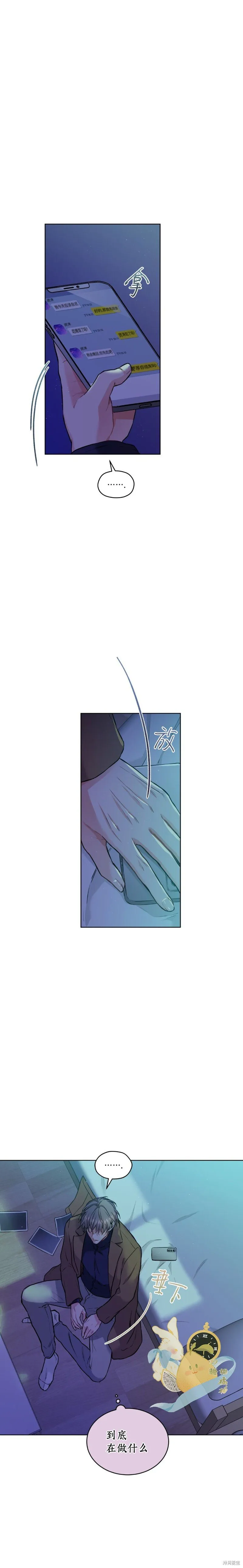 第36话 第14页