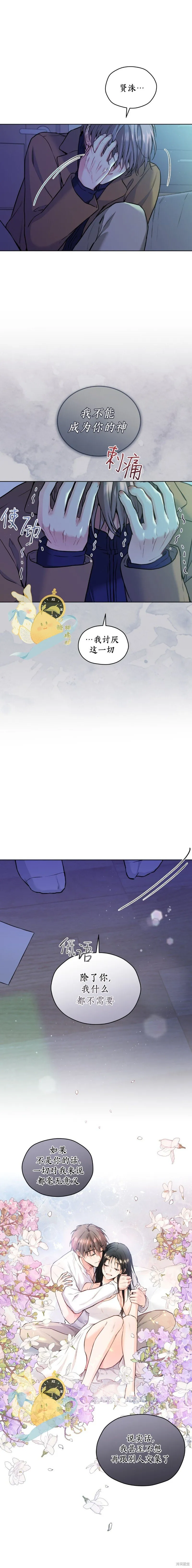 第36话 第15页