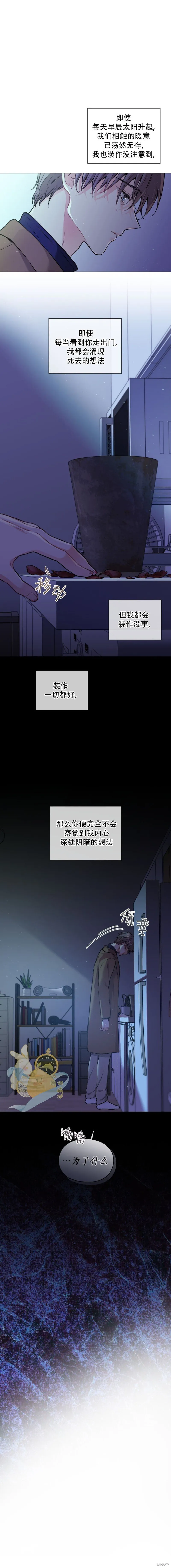 第36话 第18页