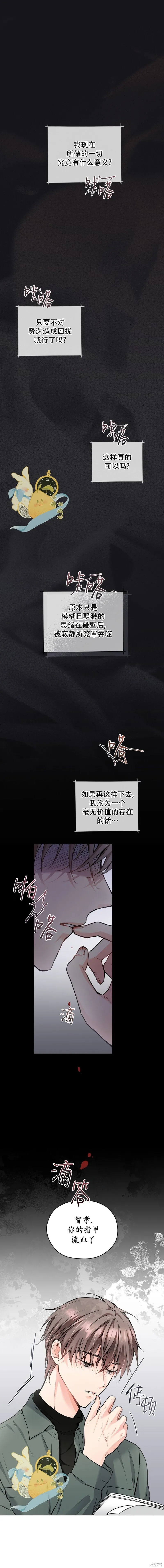 第37话 第1页