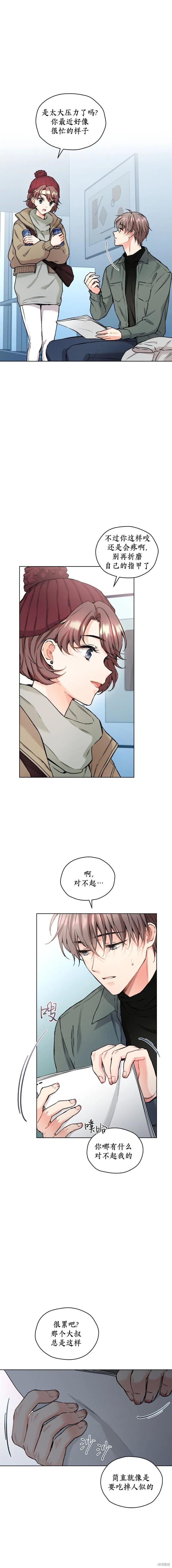 第37话 第2页