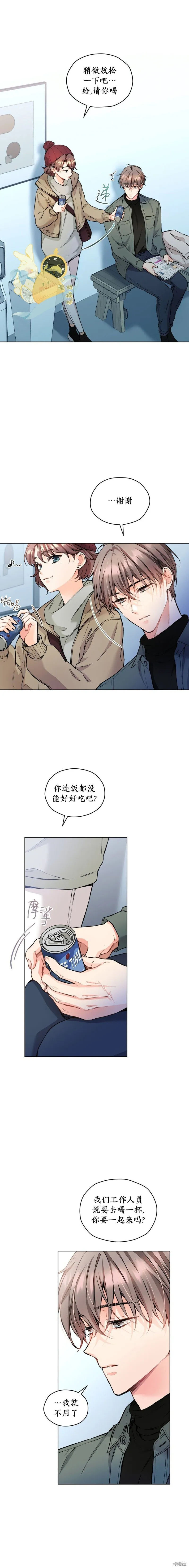第37话 第3页
