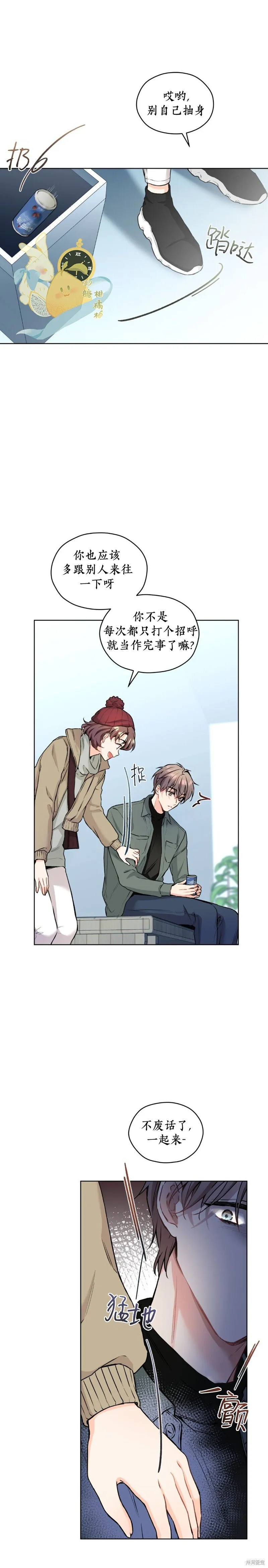 第37话 第4页