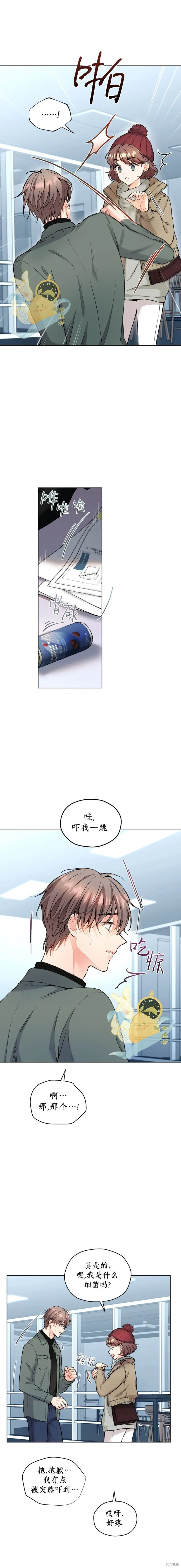 第37话 第5页