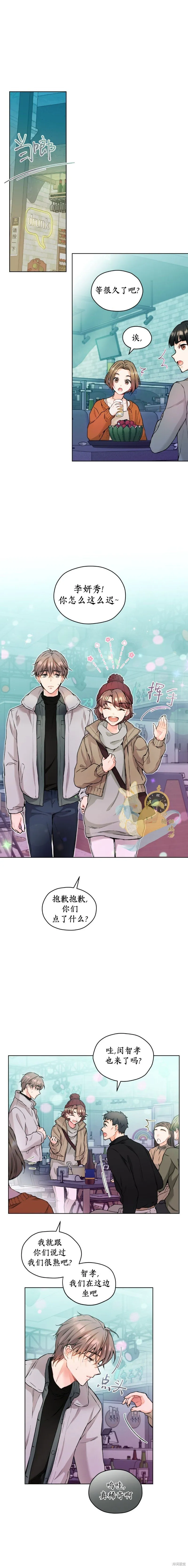 第37话 第7页