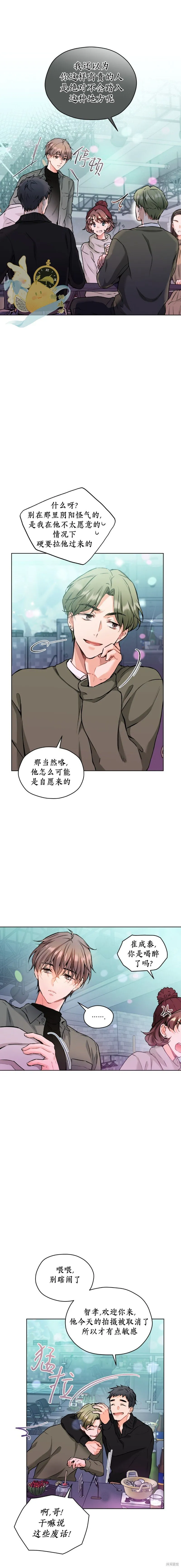 第37话 第8页