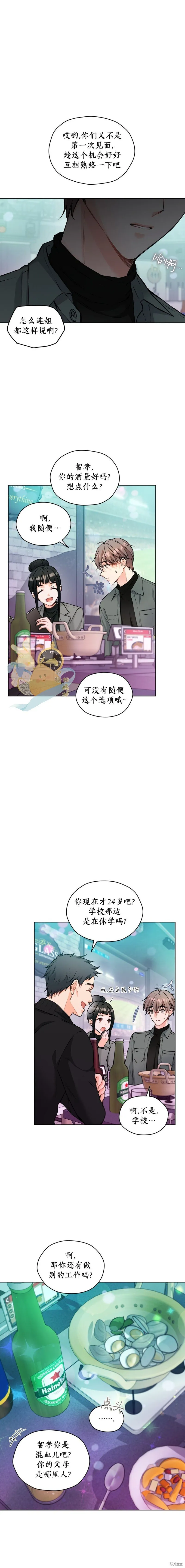 第37话 第9页