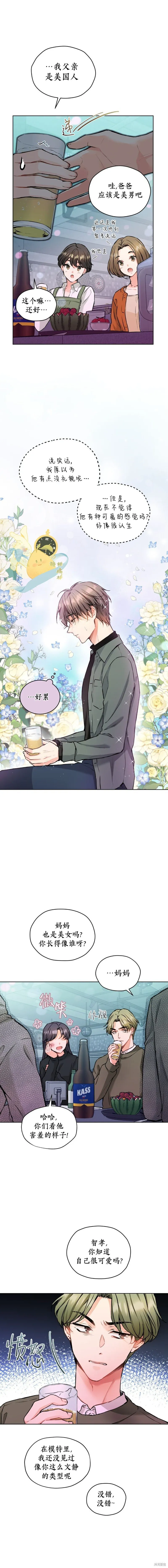 第37话 第10页