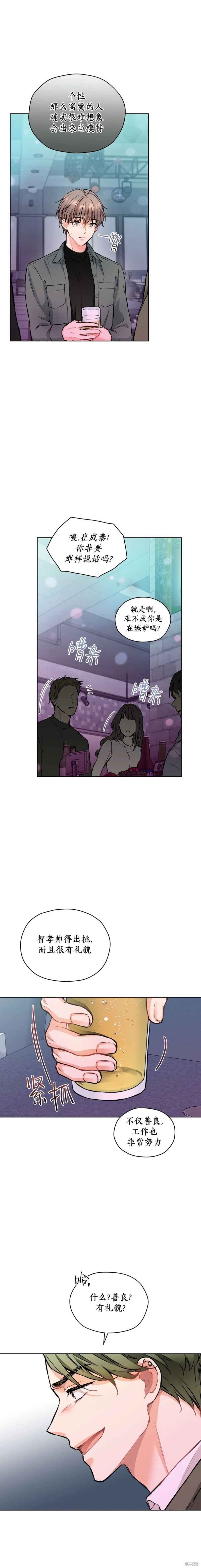 第37话 第11页