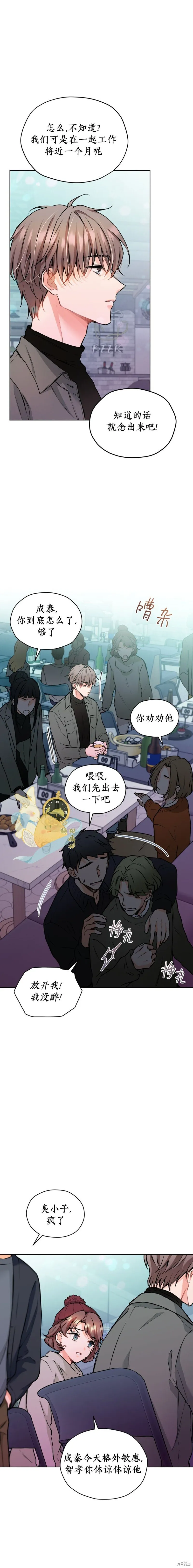 第37话 第13页