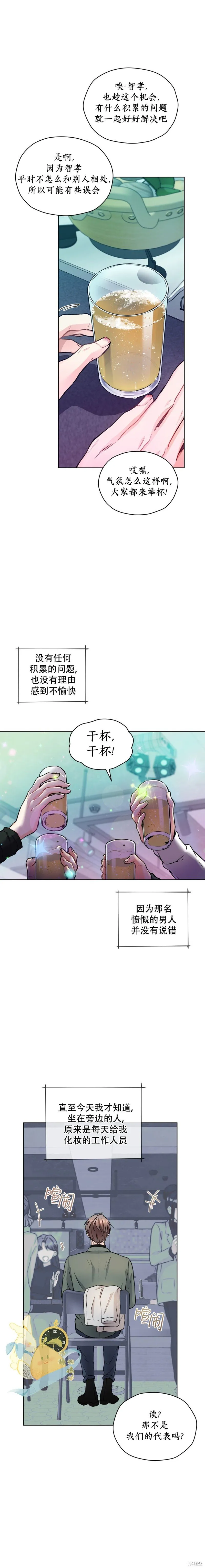第37话 第14页