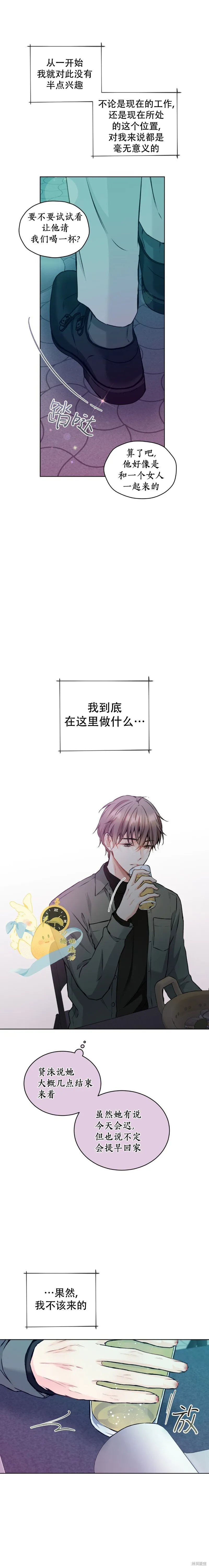 第37话 第15页