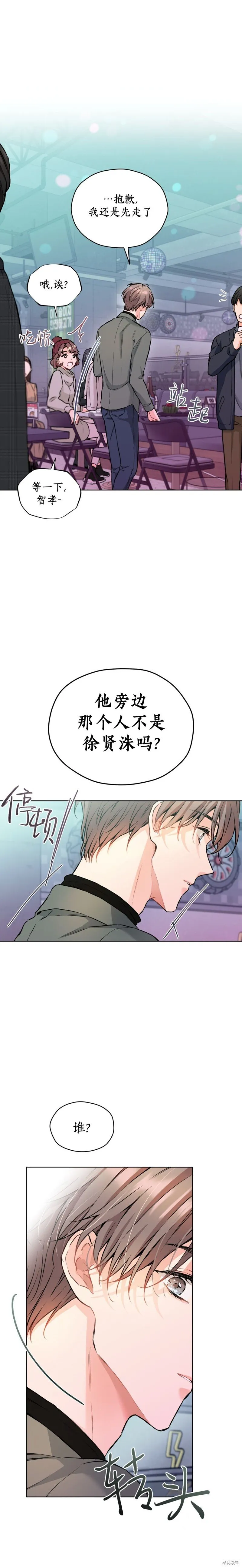 第37话 第16页