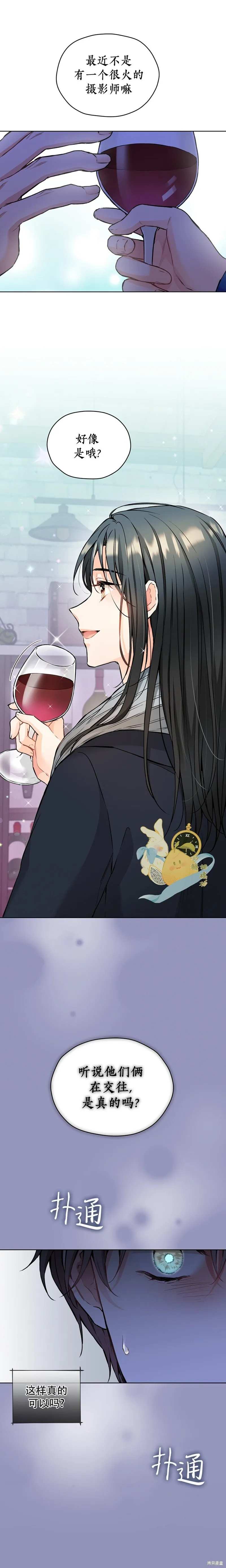 第37话 第17页