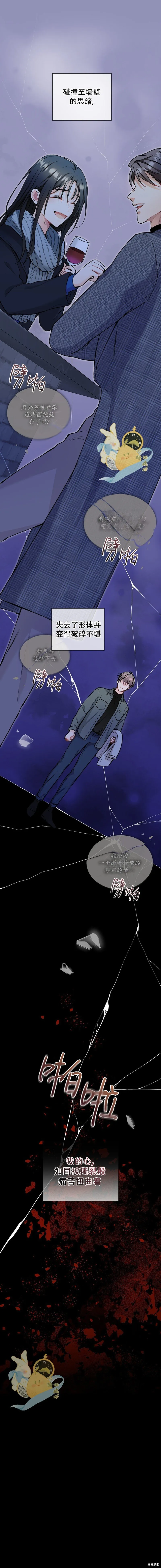 第37话 第18页