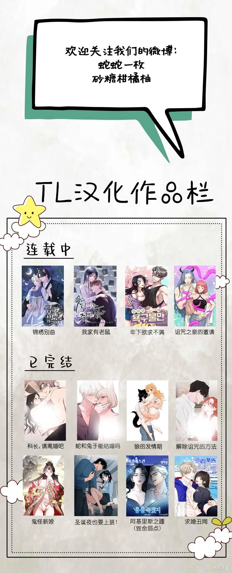 第37话 第19页