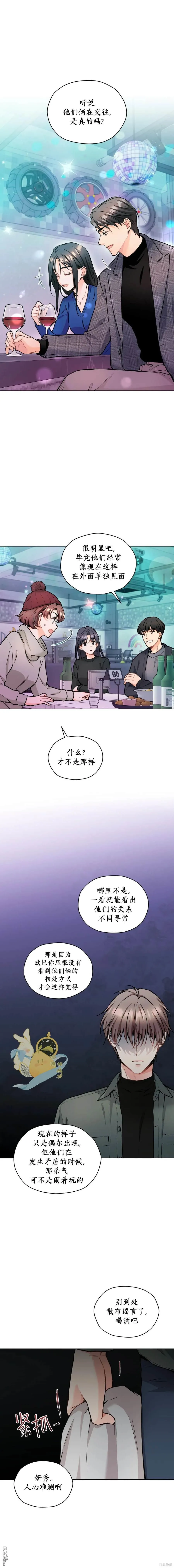 第38话 第1页