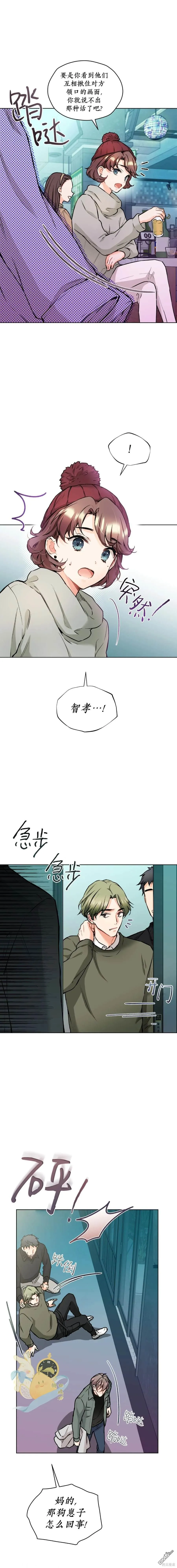 第38话 第2页