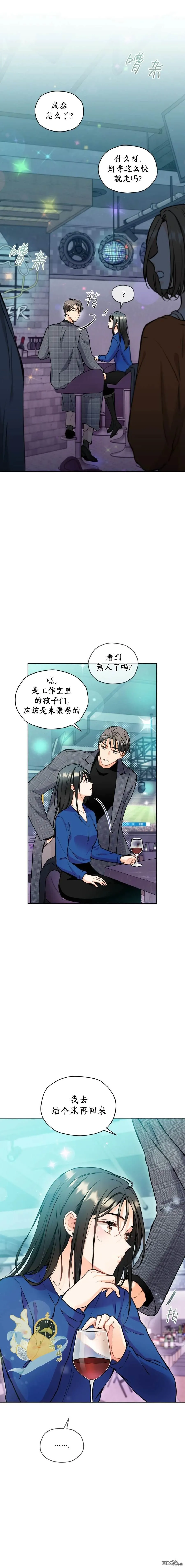 第38话 第3页