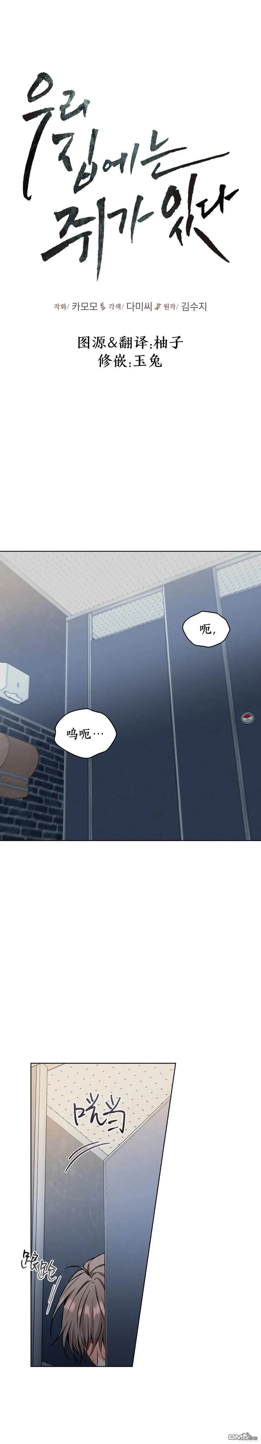 第38话 第4页