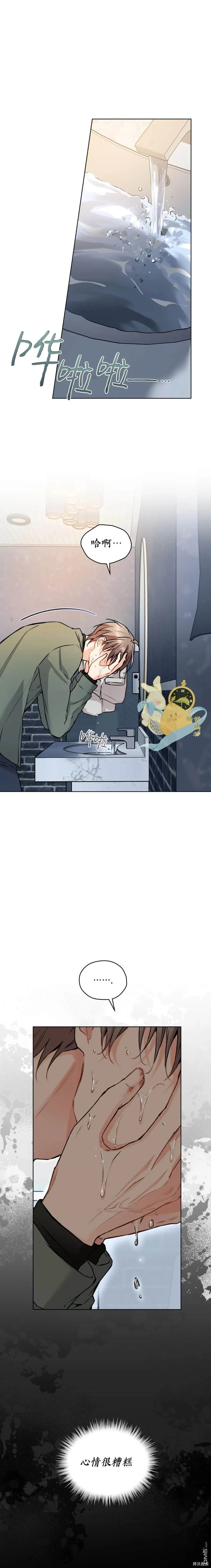 第38话 第5页