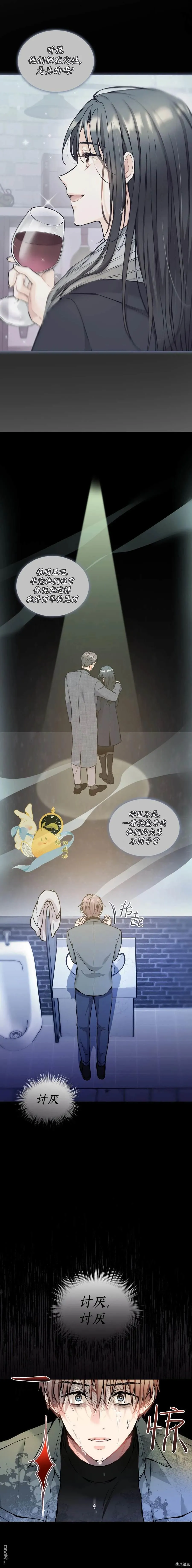 第38话 第6页