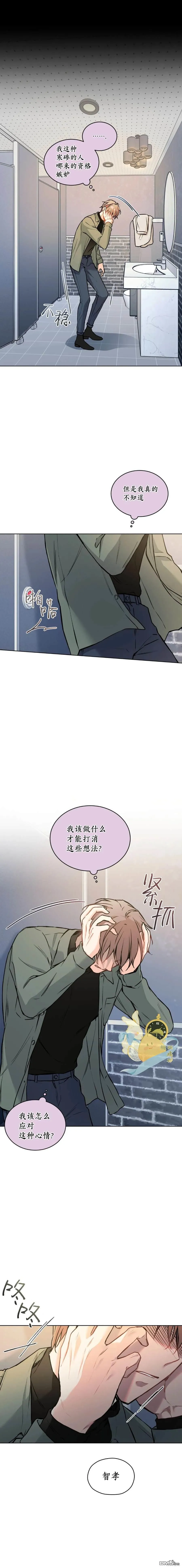 第38话 第7页