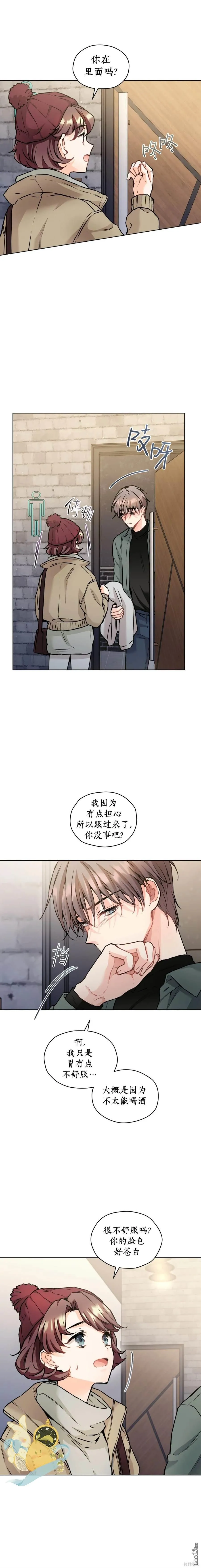 第38话 第8页