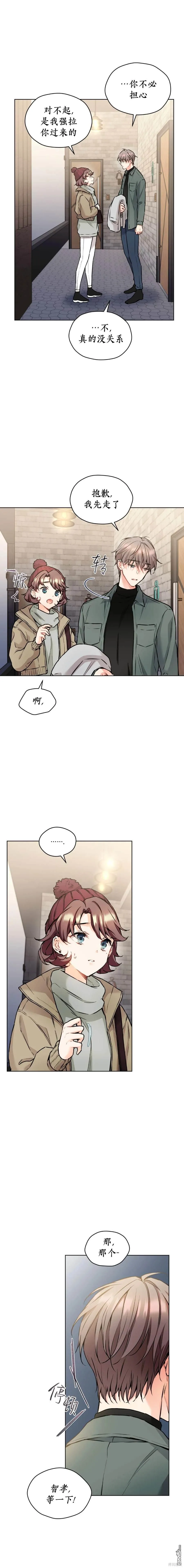 第38话 第9页