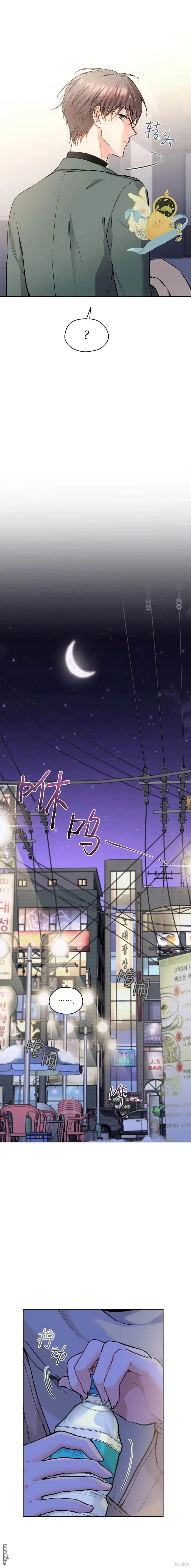 第38话 第10页