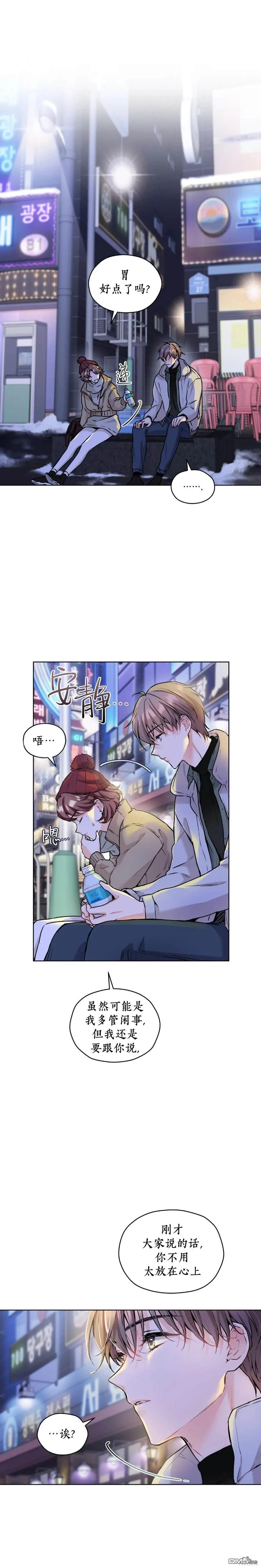 第38话 第11页