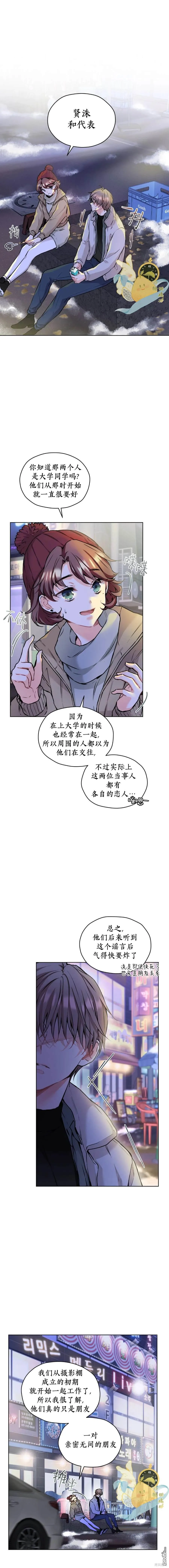 第38话 第12页