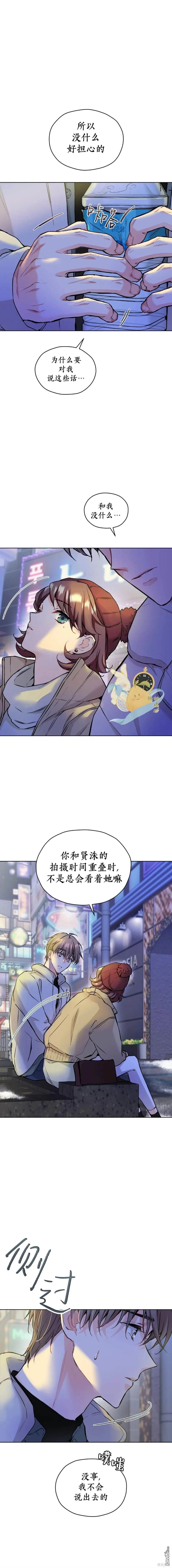 第38话 第13页