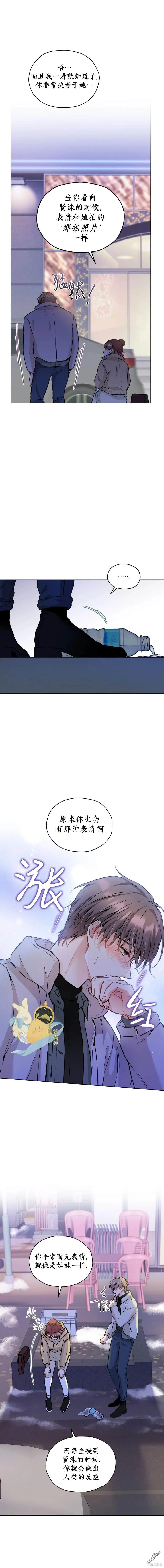 第38话 第14页