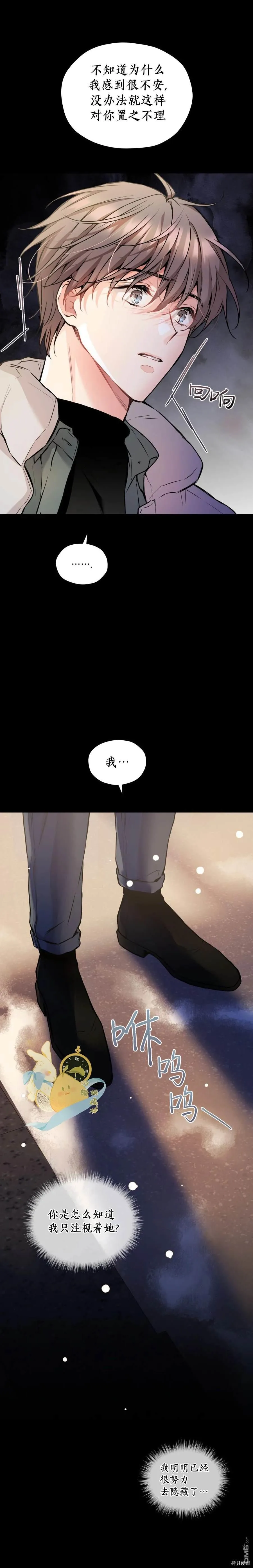 第38话 第16页