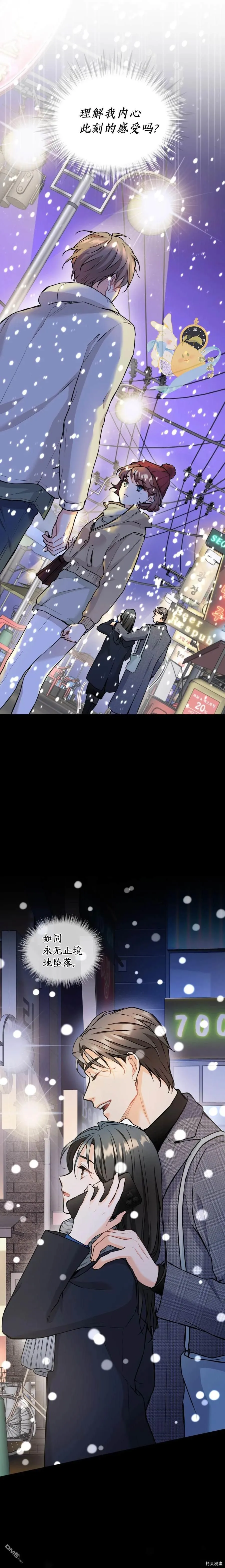 第38话 第18页
