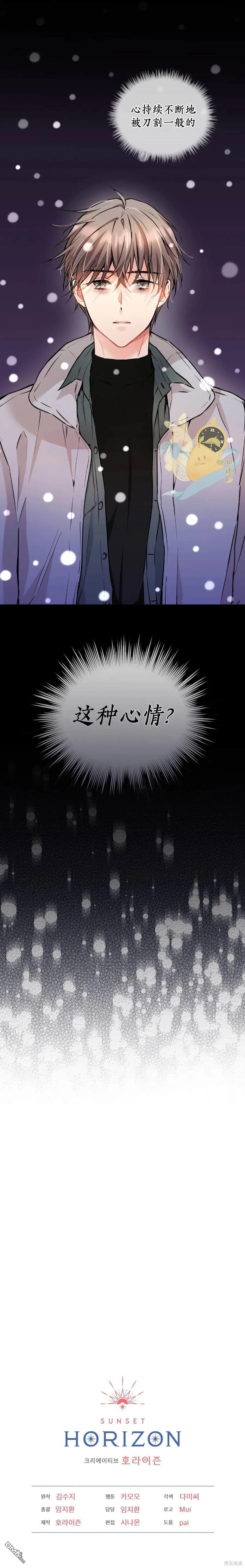 第38话 第19页