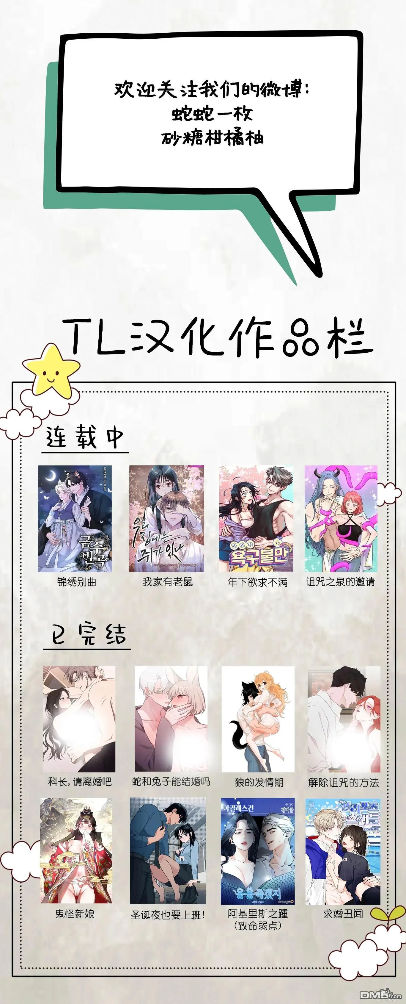 第38话 第20页