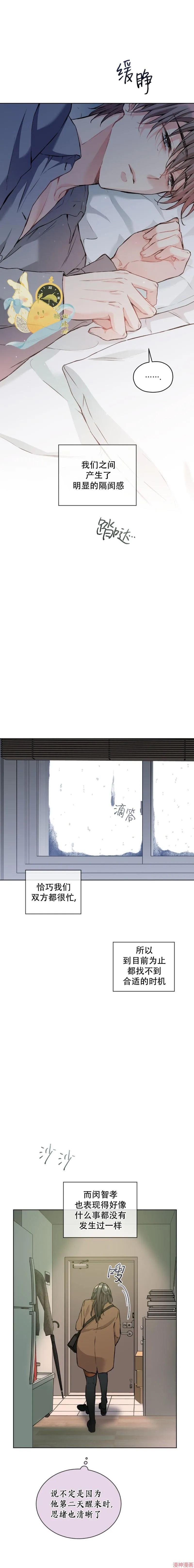 第39话 第3页