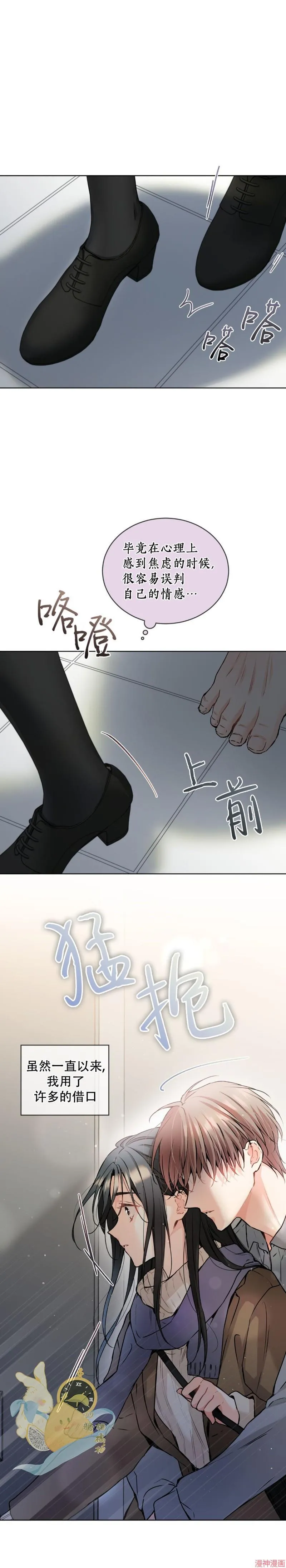 第39话 第4页