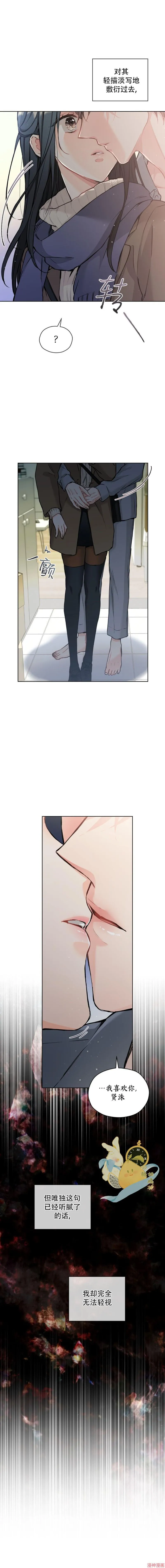 第39话 第5页