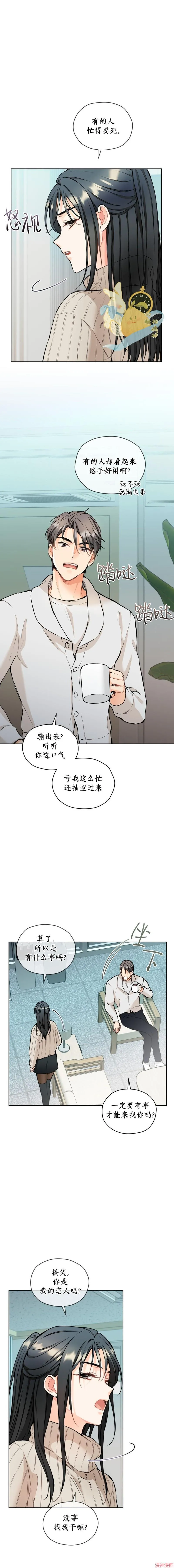 第39话 第7页