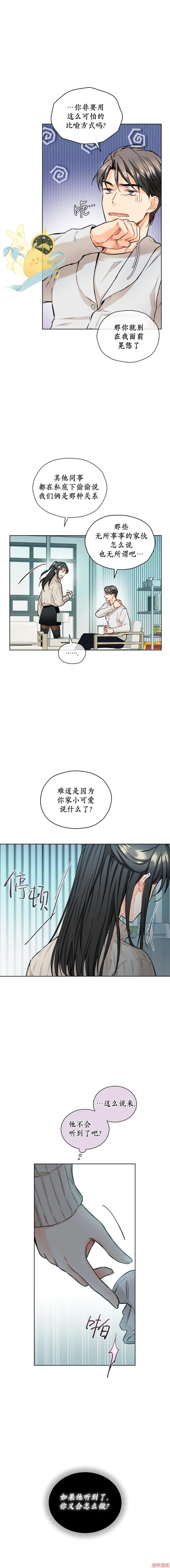 第39话 第8页