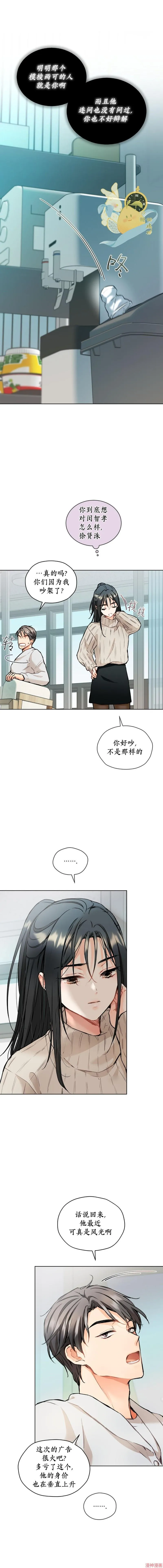 第39话 第9页