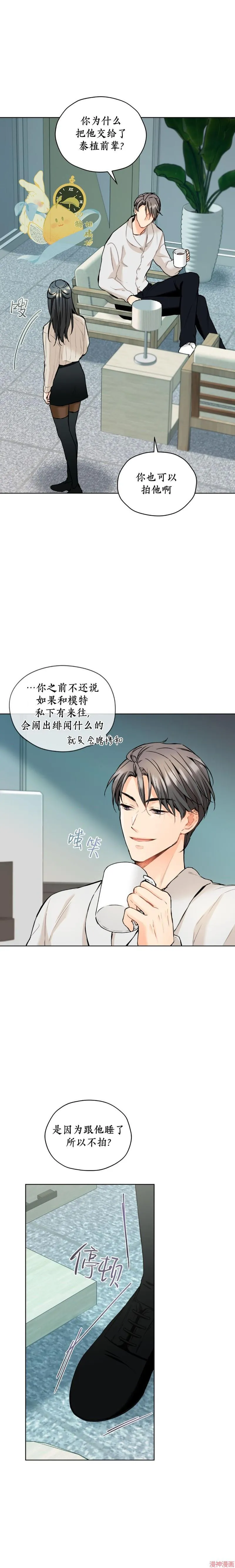 第39话 第10页