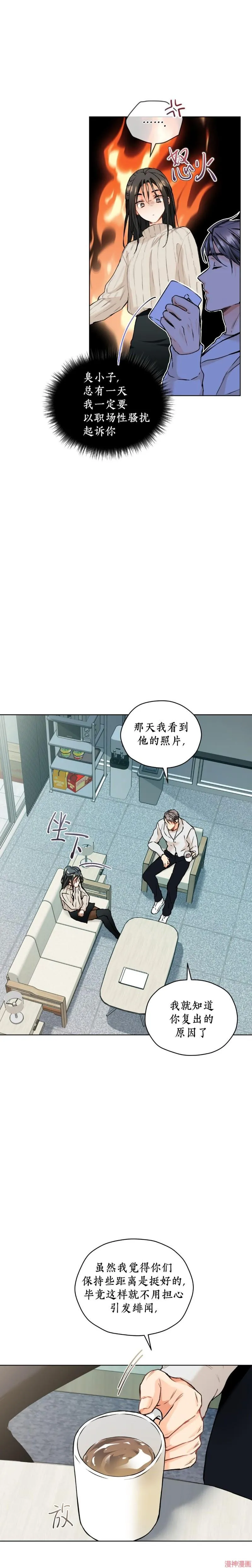 第39话 第11页