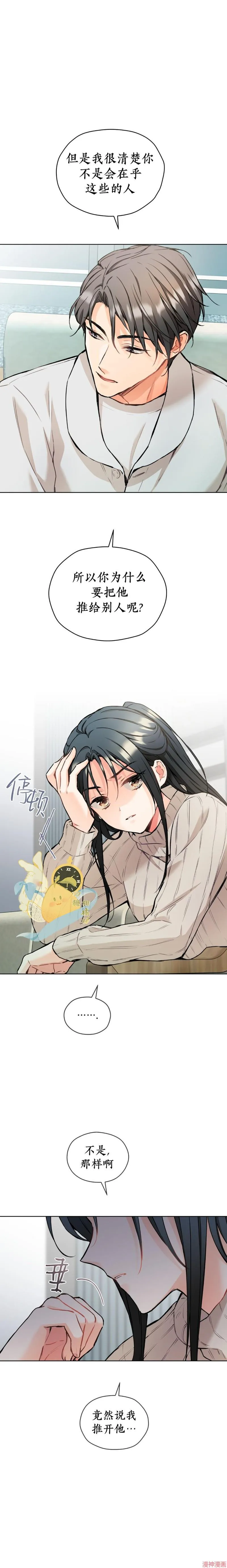第39话 第12页