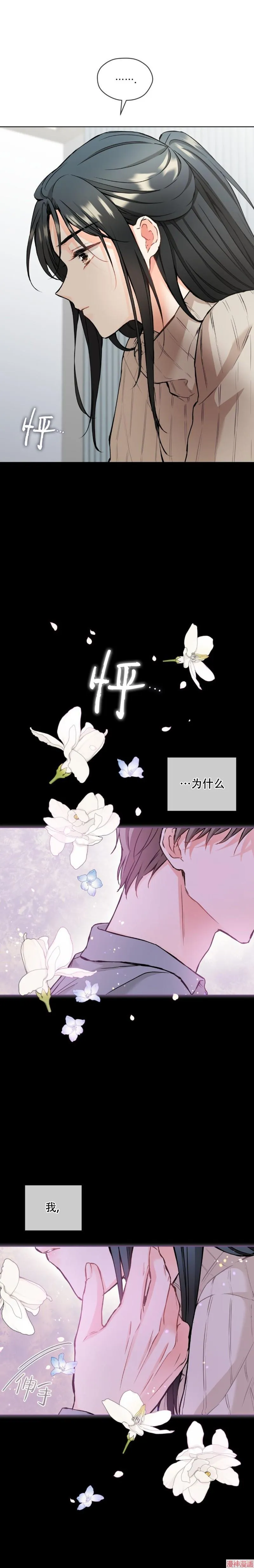 第39话 第13页