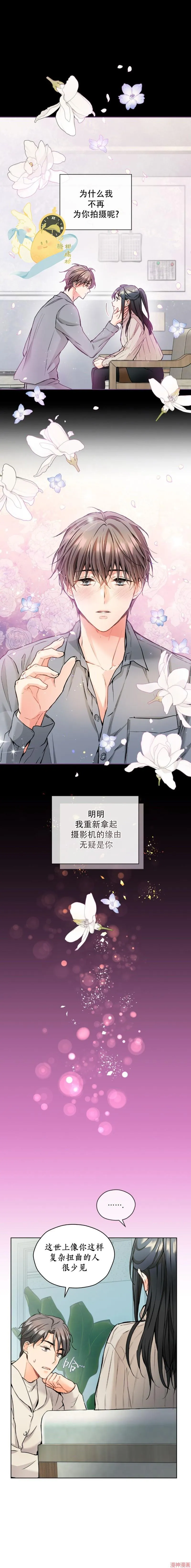 第39话 第14页